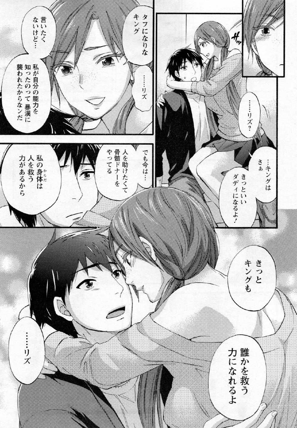 Action Pizazz Special 2014-02 - Page 33
