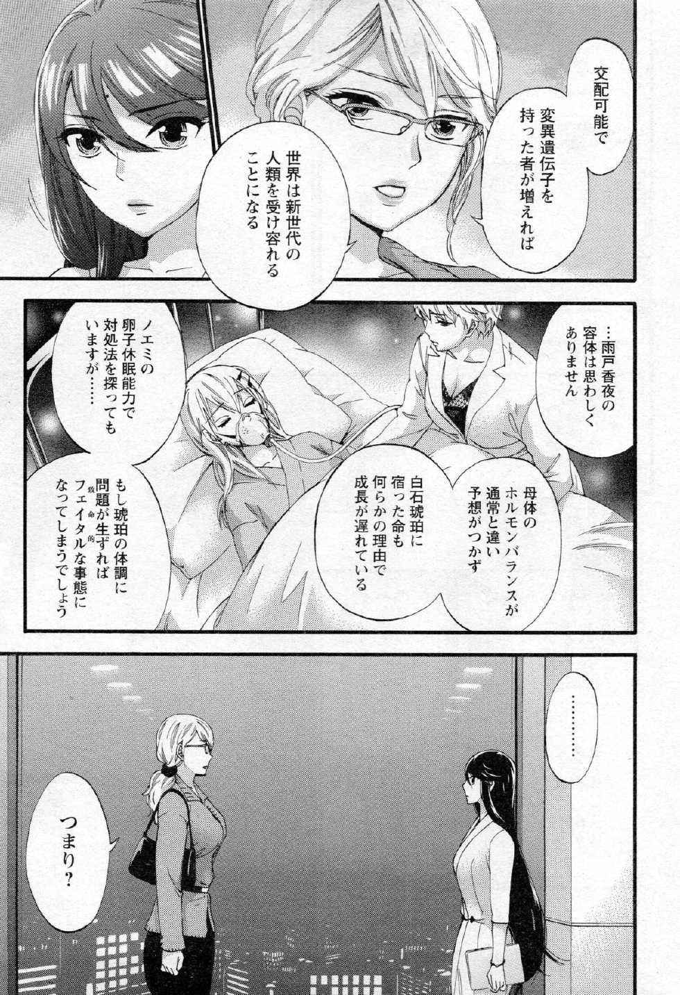 Action Pizazz Special 2014-02 - Page 35