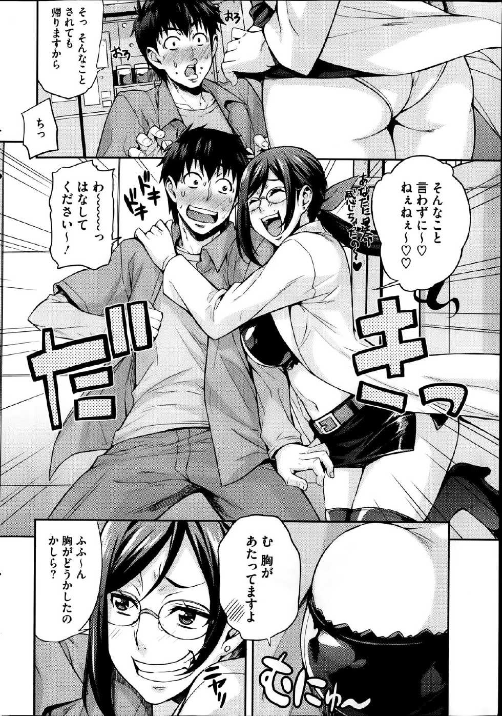 COMIC HOTMiLK 2014-01 - Page 22