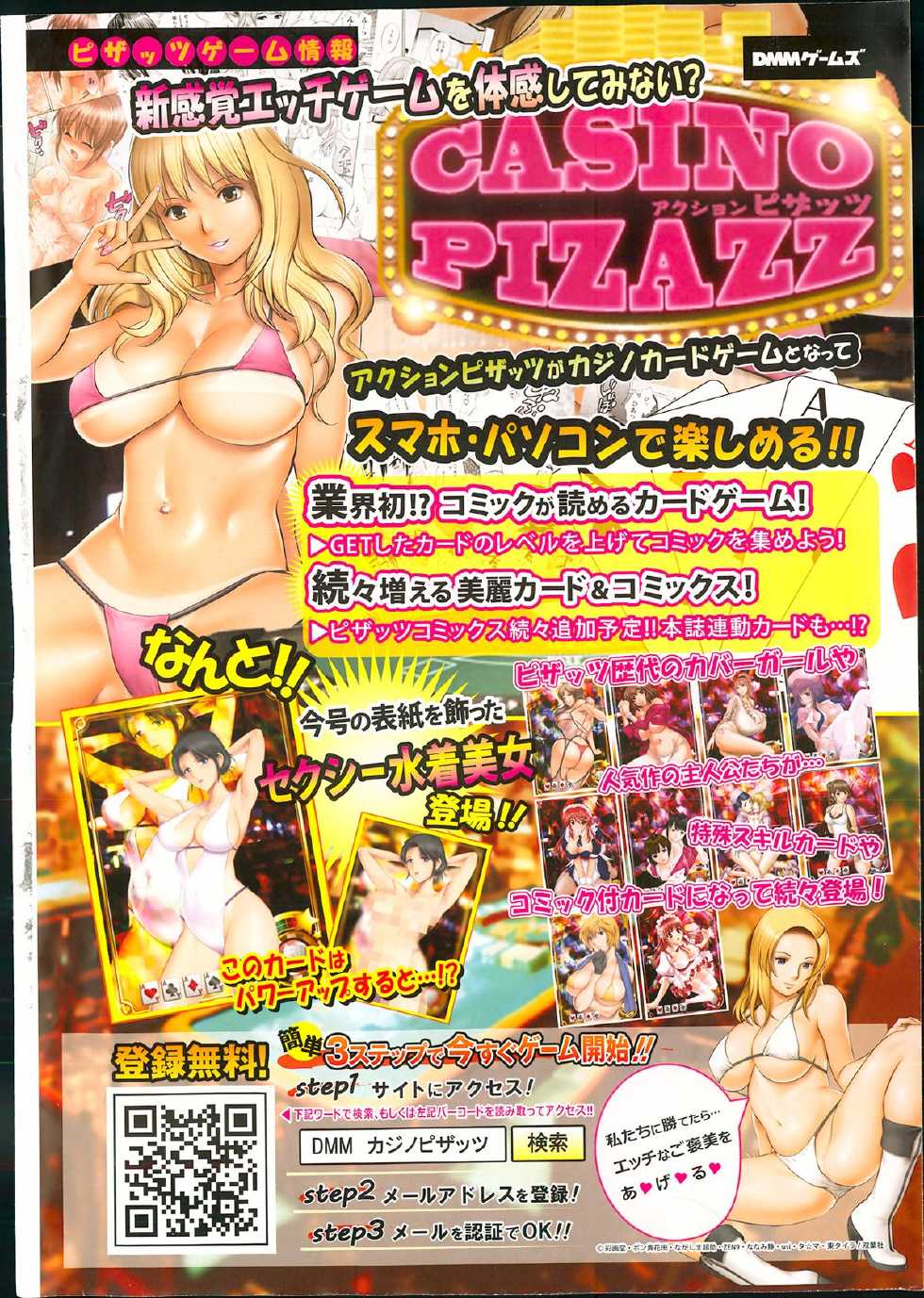 Action Pizazz DX 2013-12 - Page 6