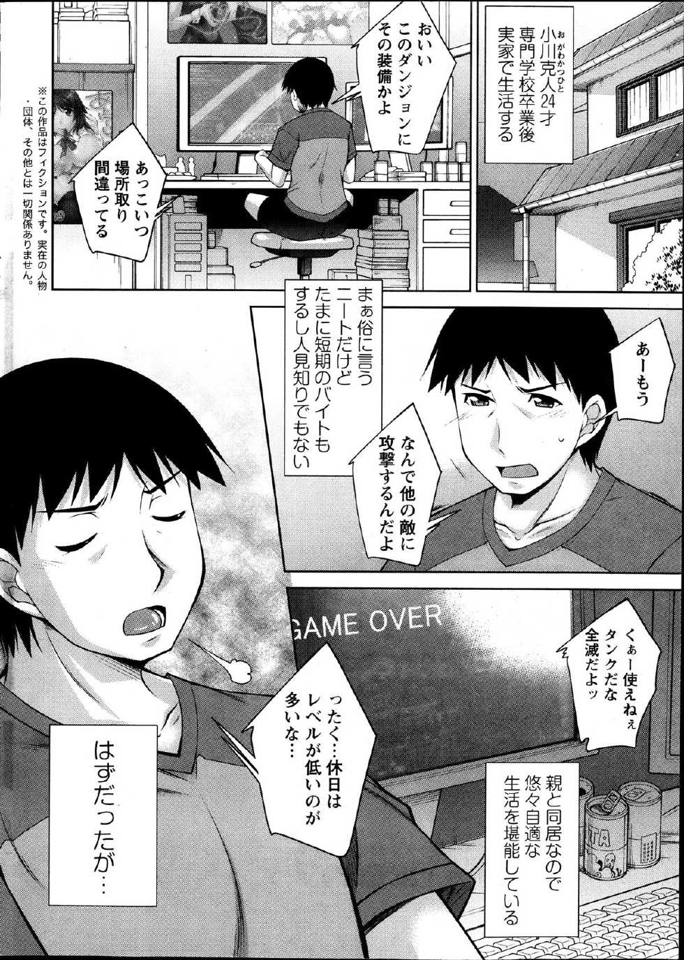 Action Pizazz DX 2013-12 - Page 8
