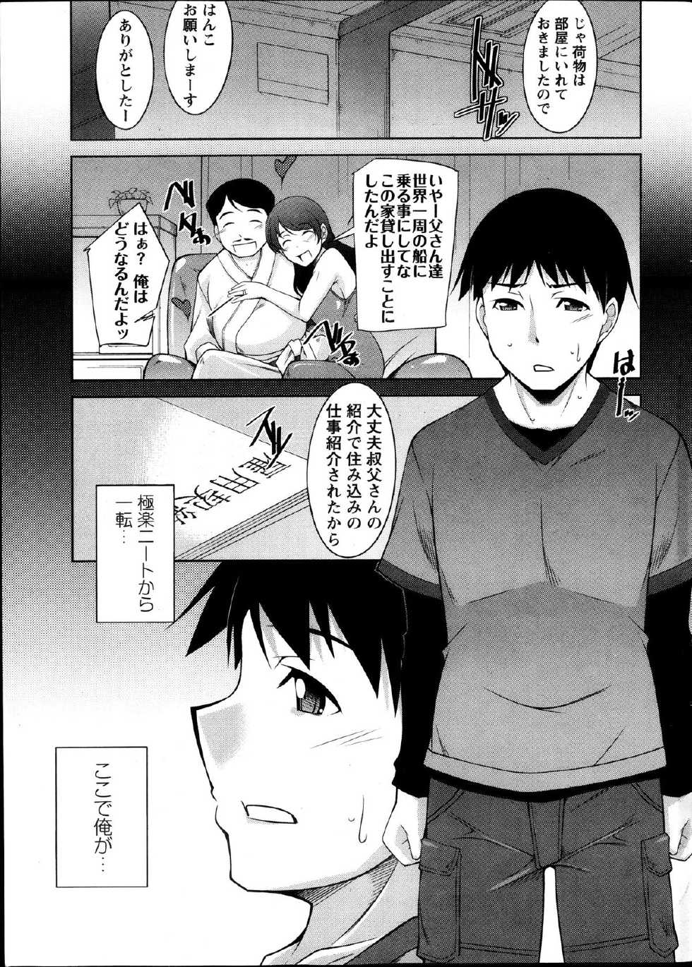 Action Pizazz DX 2013-12 - Page 9