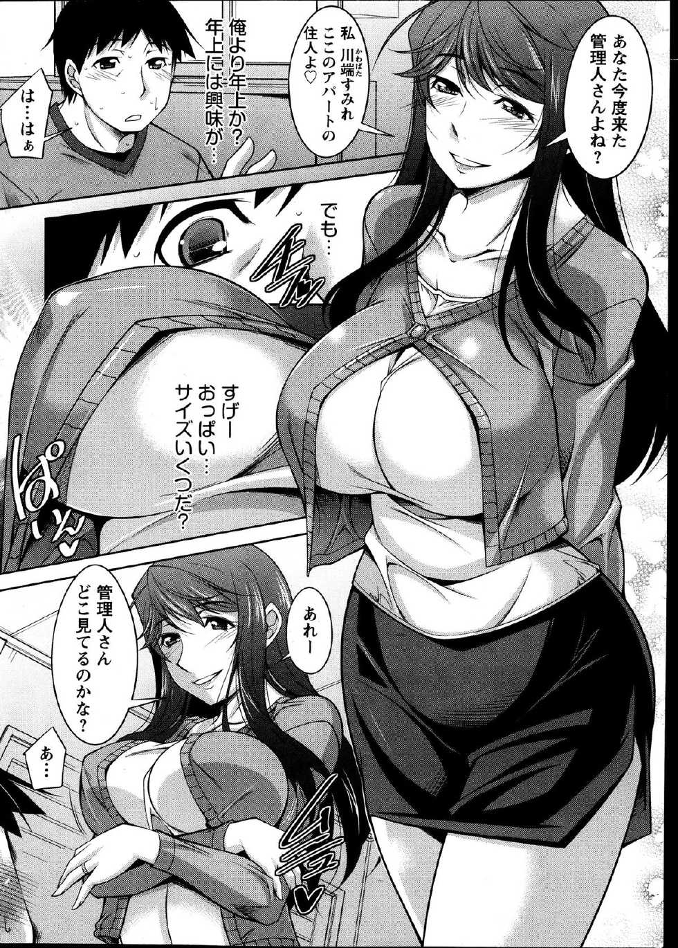 Action Pizazz DX 2013-12 - Page 12