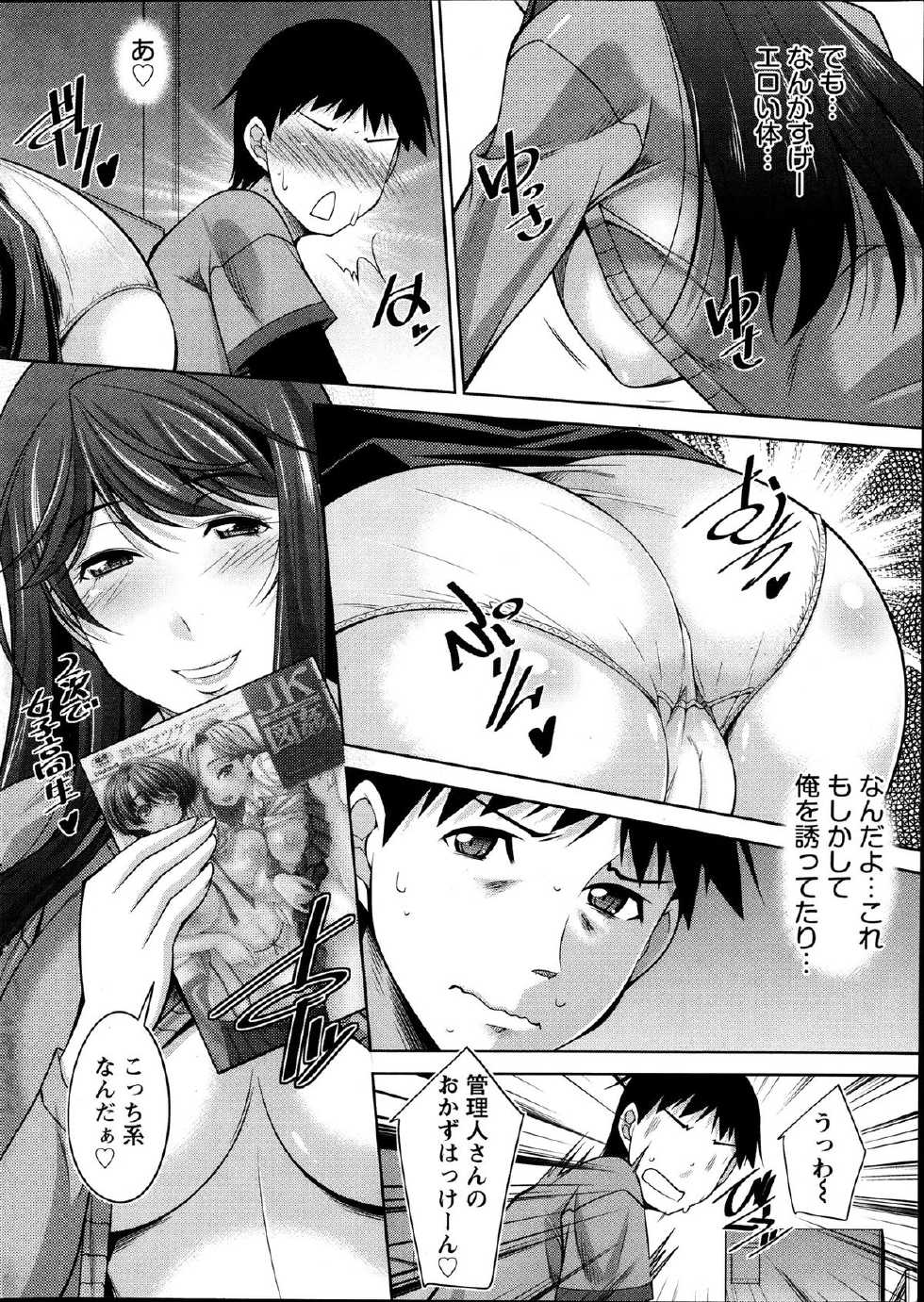 Action Pizazz DX 2013-12 - Page 14