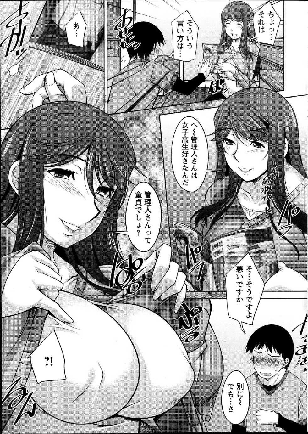 Action Pizazz DX 2013-12 - Page 15