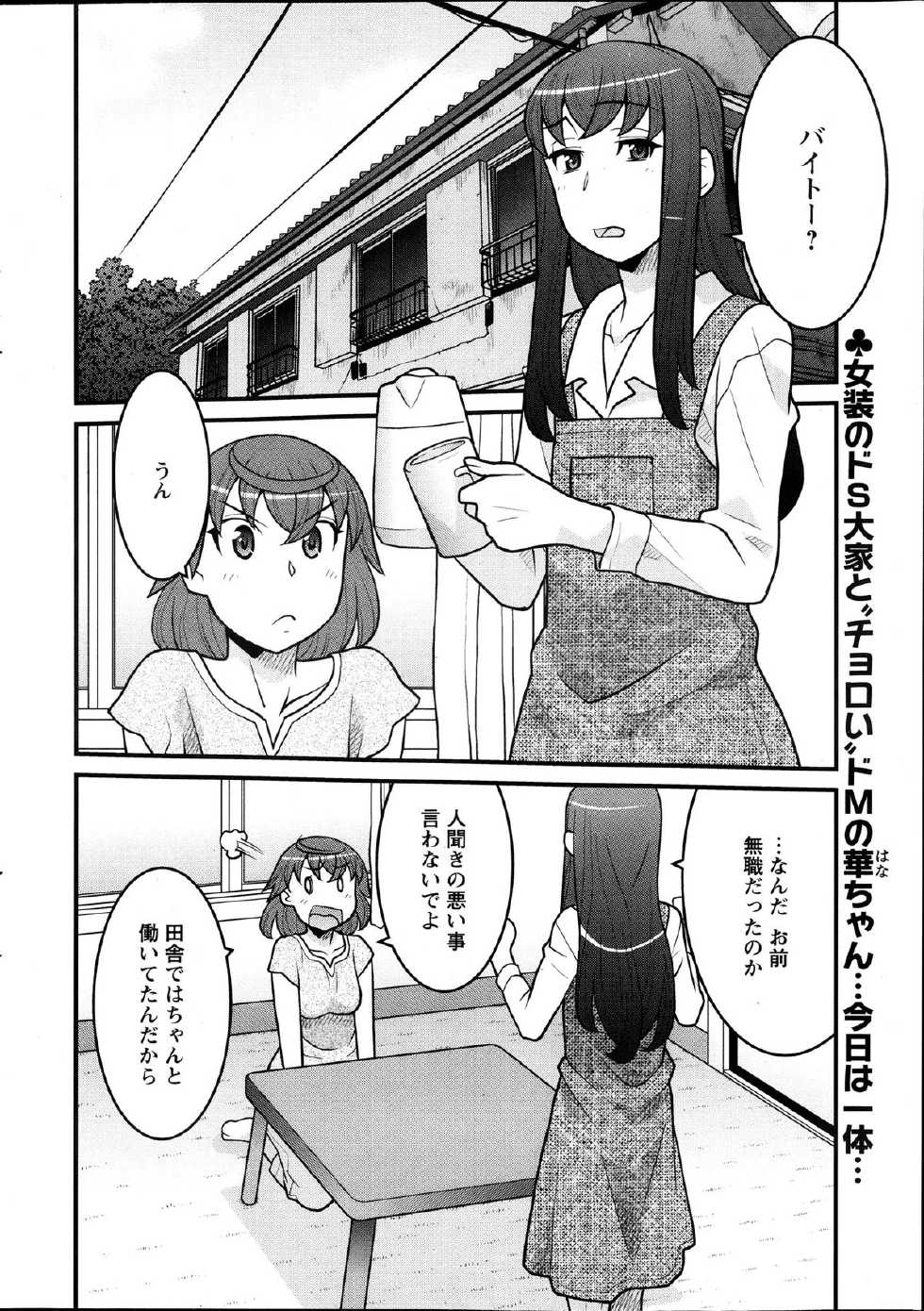 Action Pizazz DX 2013-12 - Page 26