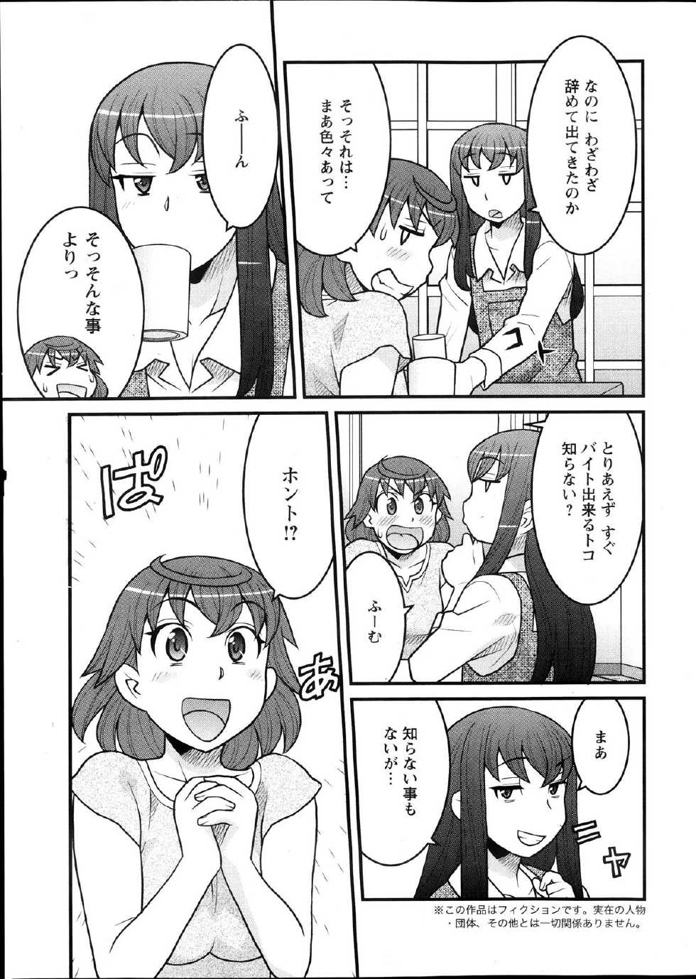 Action Pizazz DX 2013-12 - Page 27