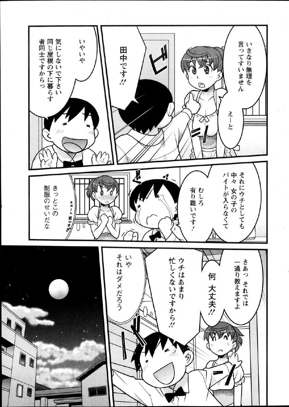 Action Pizazz DX 2013-12 - Page 29