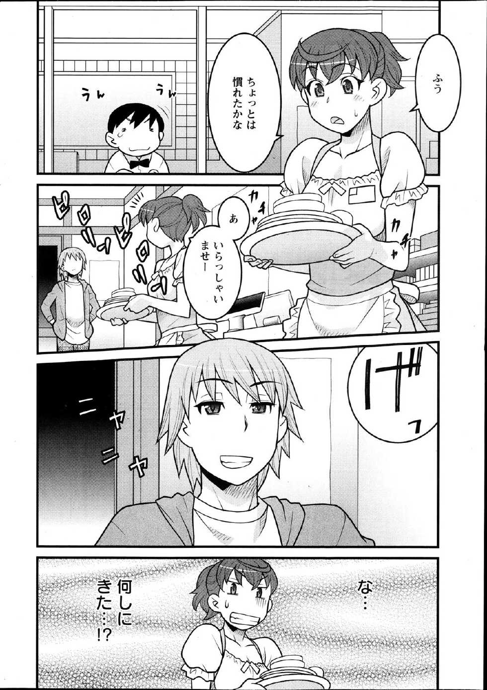 Action Pizazz DX 2013-12 - Page 30