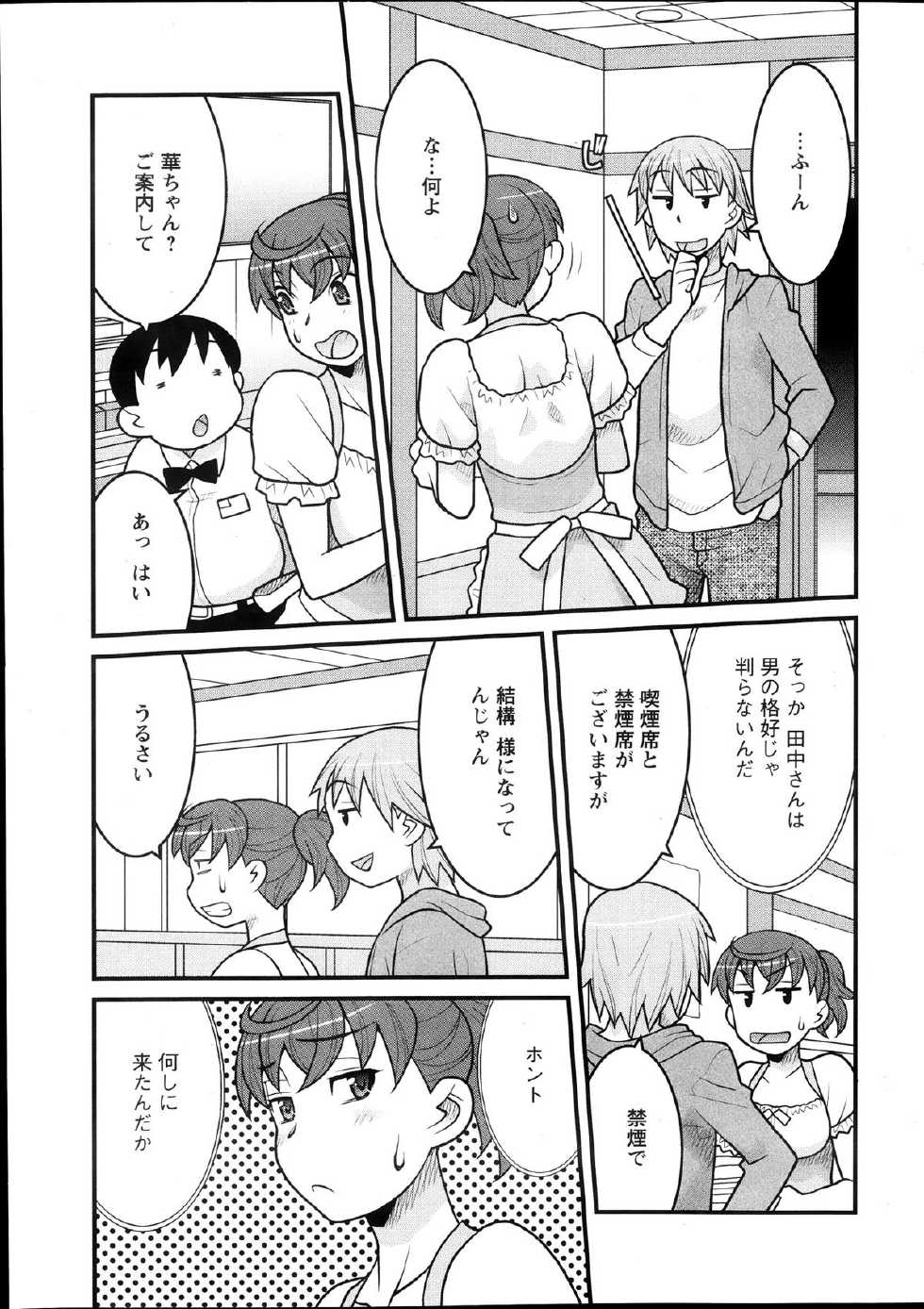 Action Pizazz DX 2013-12 - Page 31