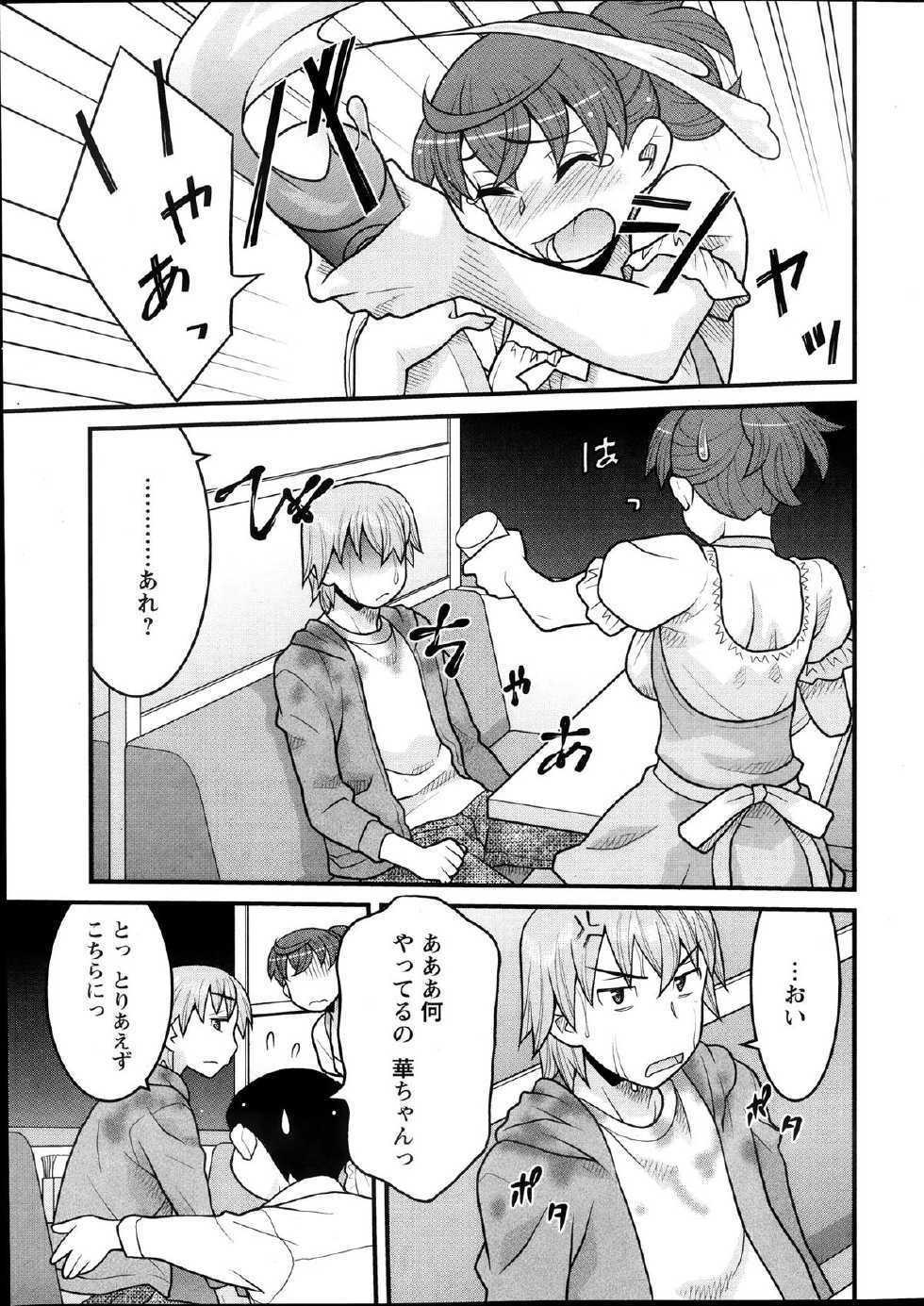 Action Pizazz DX 2013-12 - Page 35