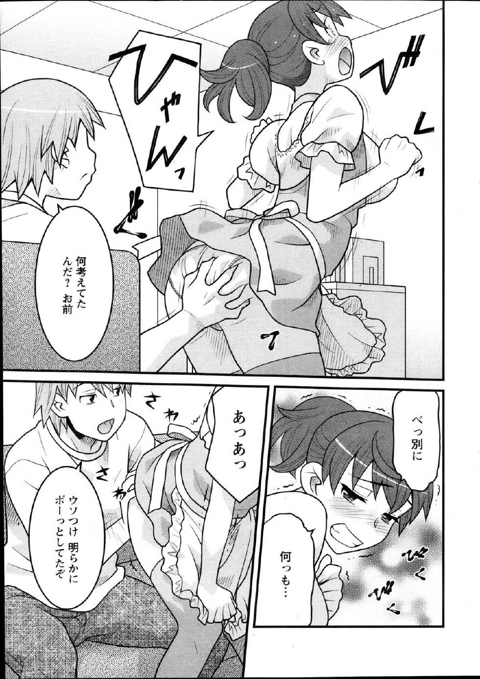 Action Pizazz DX 2013-12 - Page 37