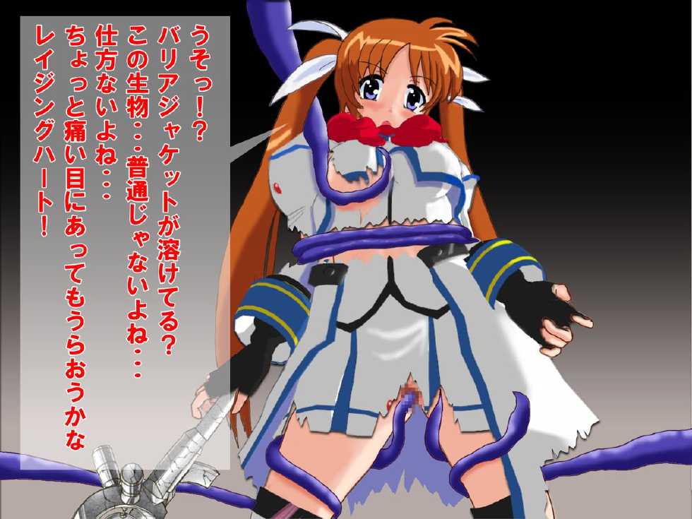 [Ishii Kasei] Sekka Shoujo wa Sarashimono (Various) - Page 31