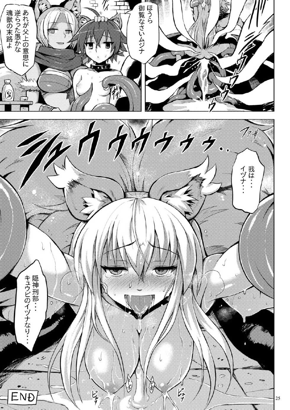 [V-SLASH (Yuugiri)] Izunakan (Shinrabanshou Choco) [Digital] - Page 24