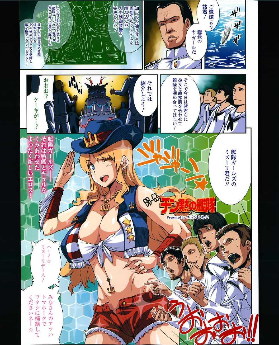 COMIC TENMA 2013-12 - Page 17