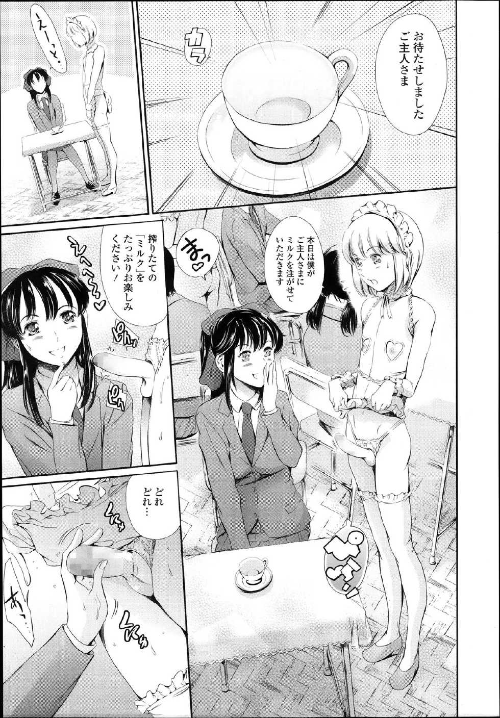 COMIC TENMA 2013-12 - Page 27