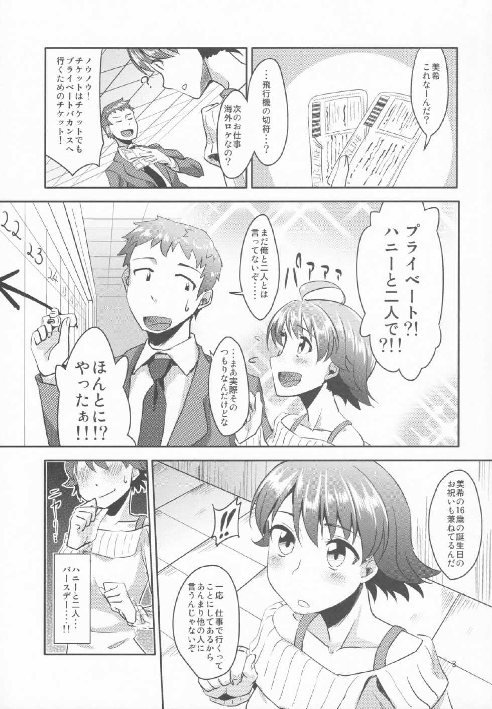 (C83) [Cyclo- (Maru)] 15-sai to 364-nichi (THE IDOLM@STER) - Page 2