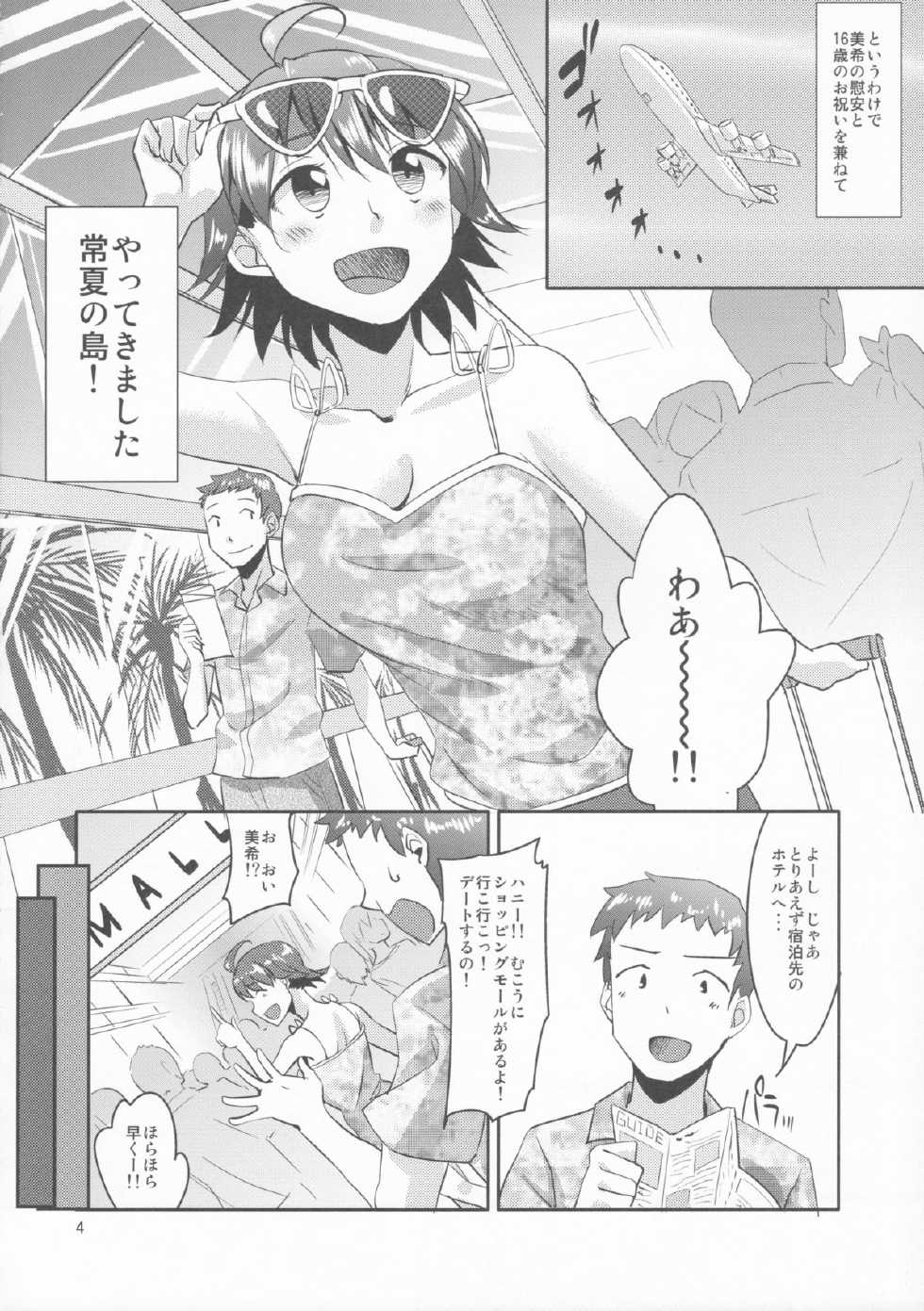 (C83) [Cyclo- (Maru)] 15-sai to 364-nichi (THE IDOLM@STER) - Page 3