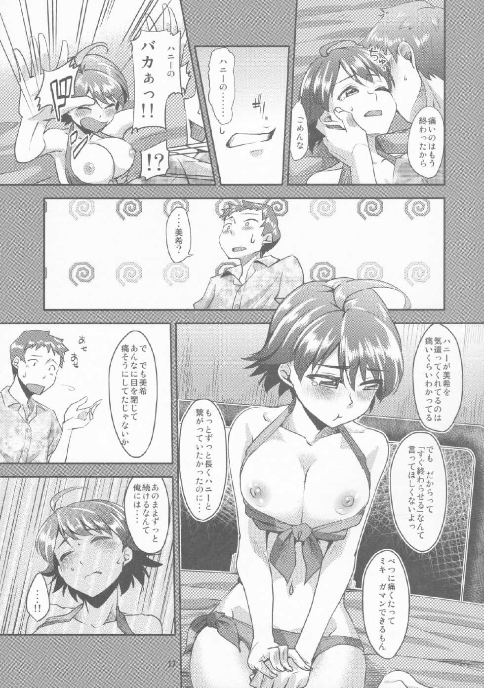 (C83) [Cyclo- (Maru)] 15-sai to 364-nichi (THE IDOLM@STER) - Page 16