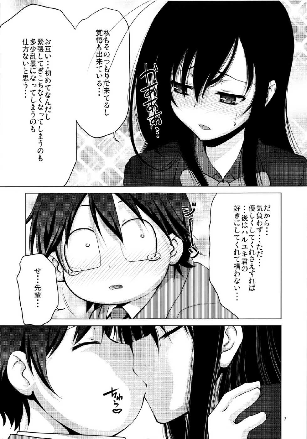 (C82) [GOLD RUSH (Suzuki Address)] Kimi ni, Gohoubi wo Agenai to na (Accel World) - Page 6