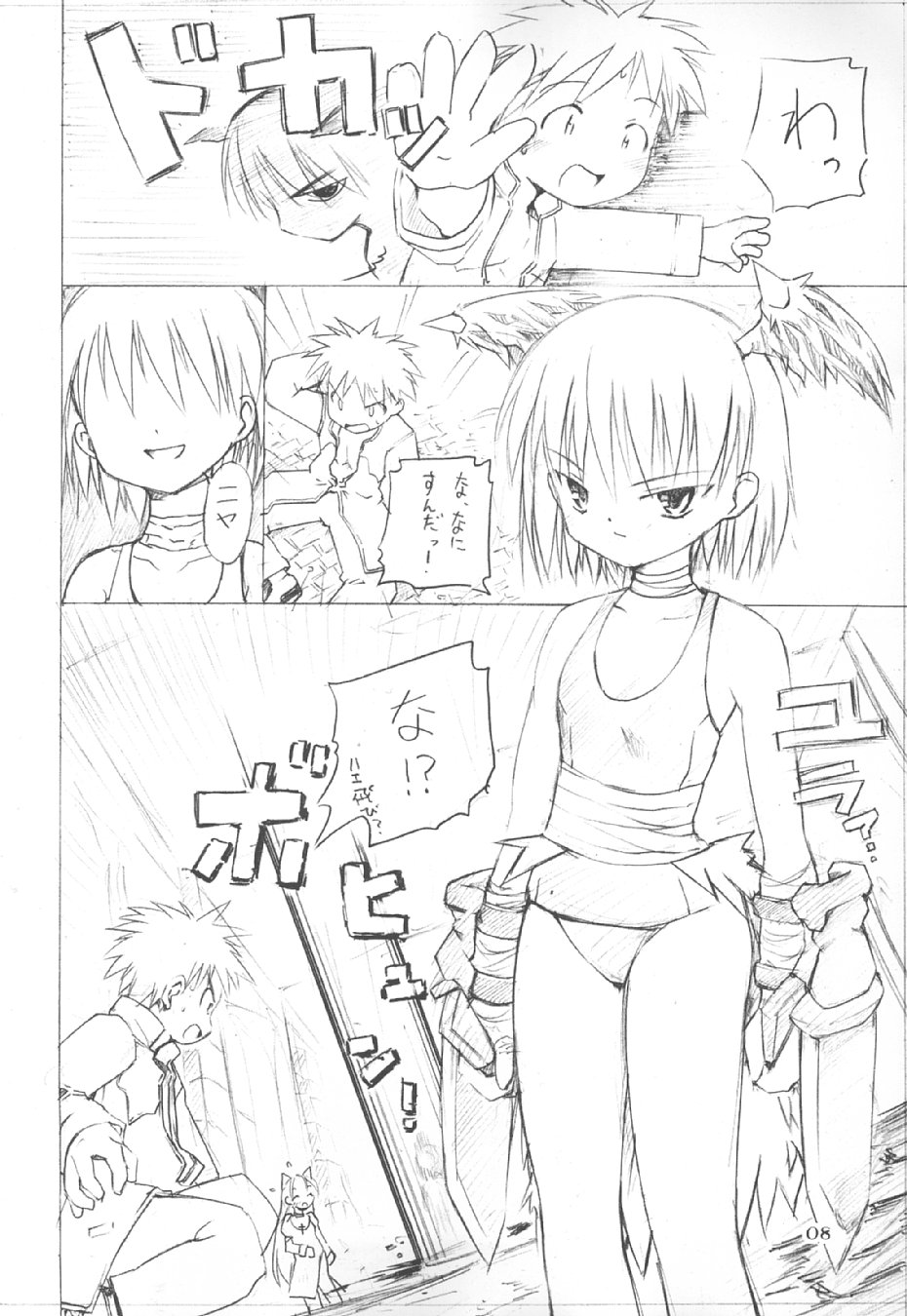 (CR34) [PARANOIA CAT (Fujiwara Shunichi)] Himitsu no Guild ni Goyoujin vol. 3 (Ragnarok Online) - Page 8