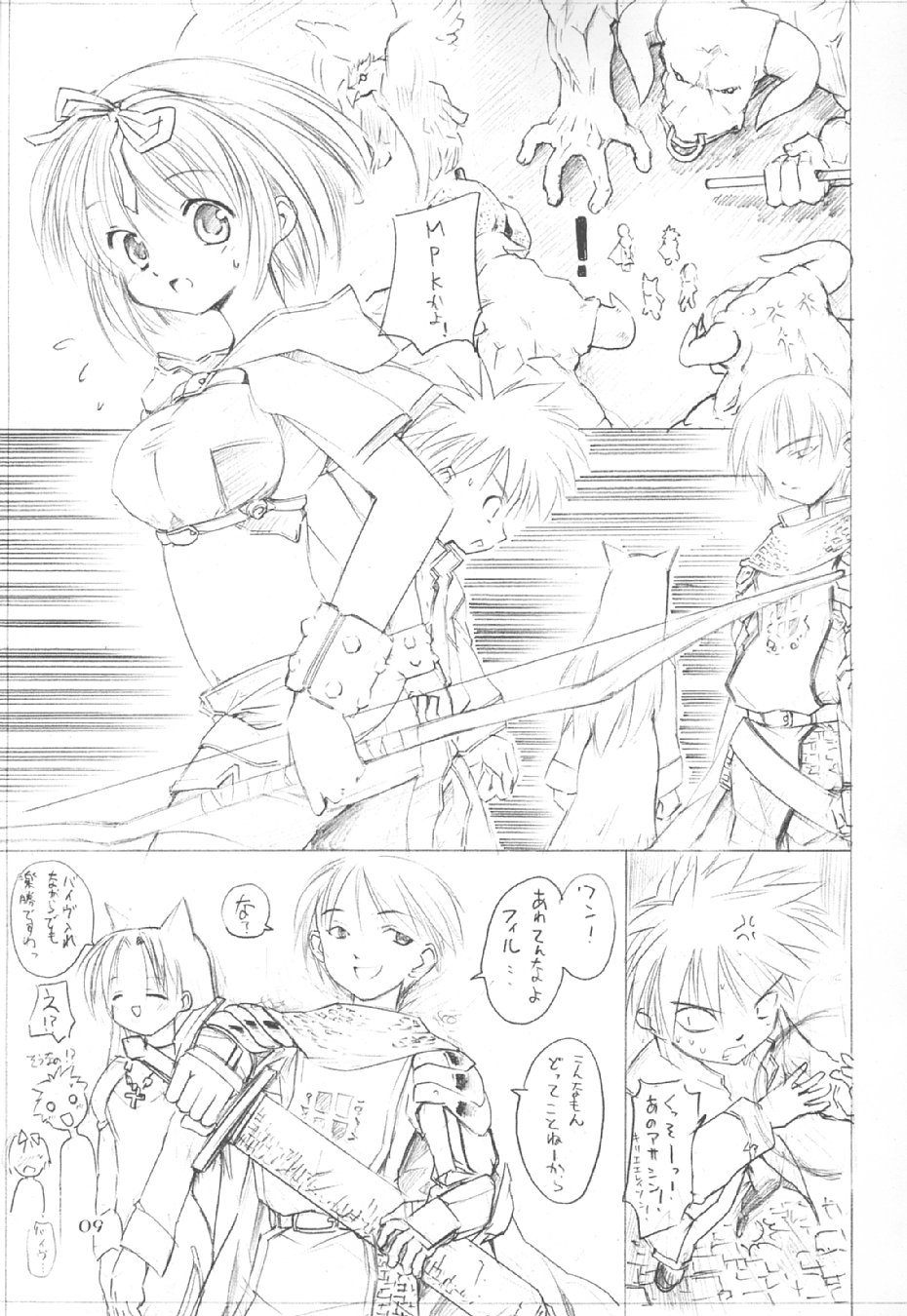 (CR34) [PARANOIA CAT (Fujiwara Shunichi)] Himitsu no Guild ni Goyoujin vol. 3 (Ragnarok Online) - Page 9