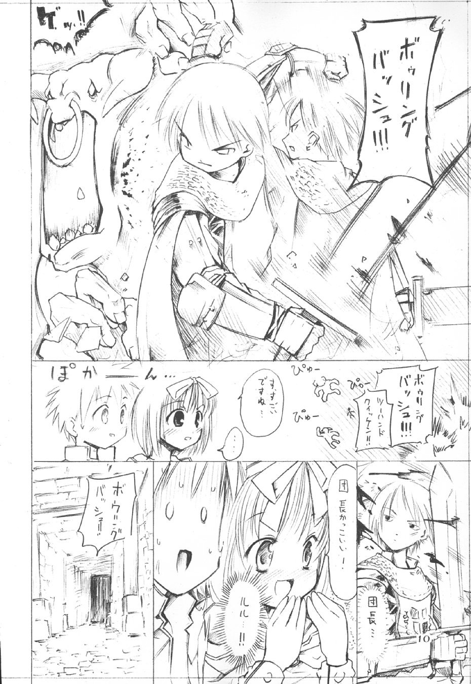 (CR34) [PARANOIA CAT (Fujiwara Shunichi)] Himitsu no Guild ni Goyoujin vol. 3 (Ragnarok Online) - Page 10