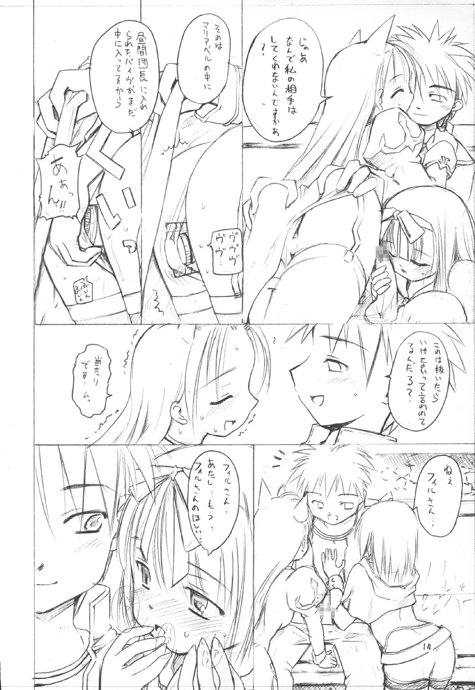 (CR34) [PARANOIA CAT (Fujiwara Shunichi)] Himitsu no Guild ni Goyoujin vol. 3 (Ragnarok Online) - Page 14