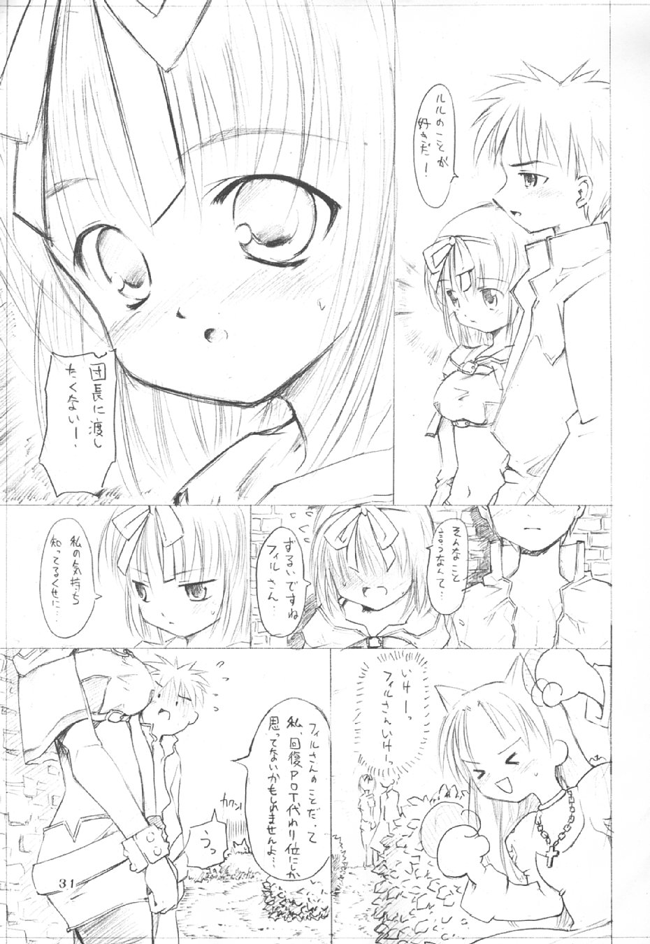 (CR34) [PARANOIA CAT (Fujiwara Shunichi)] Himitsu no Guild ni Goyoujin vol. 3 (Ragnarok Online) - Page 31