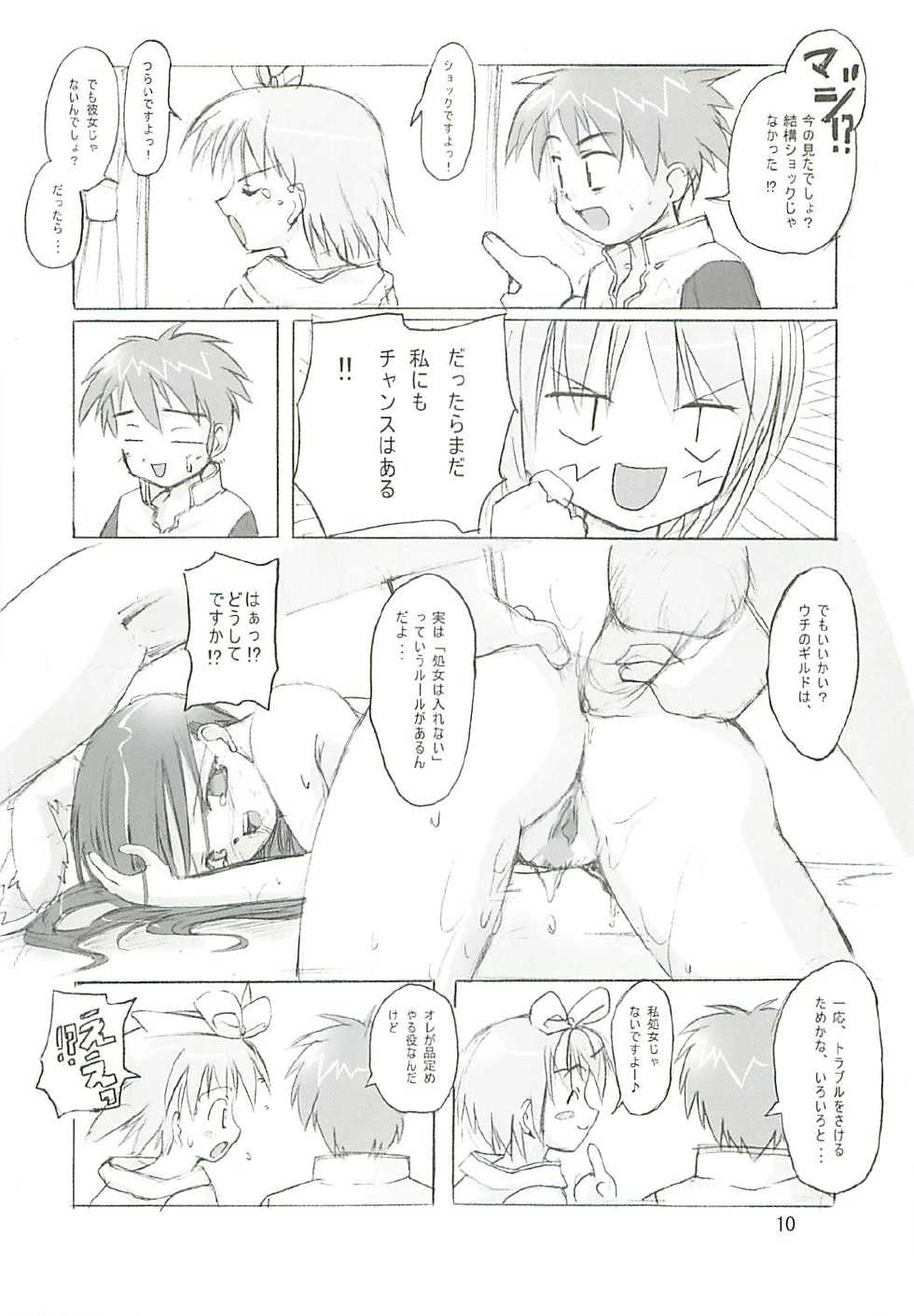 (SC23) [PARANOIA CAT (Fujiwara Shunichi)] Himitsu no Guild ni Goyoujin 1+2+α (Ragnarok Online) - Page 9