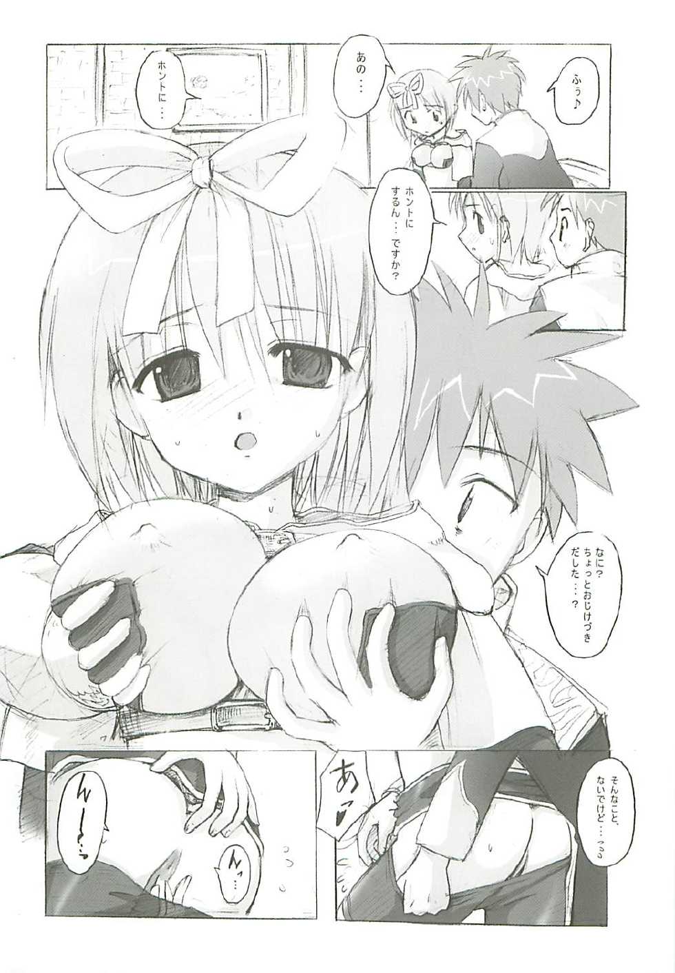 (SC23) [PARANOIA CAT (Fujiwara Shunichi)] Himitsu no Guild ni Goyoujin 1+2+α (Ragnarok Online) - Page 11