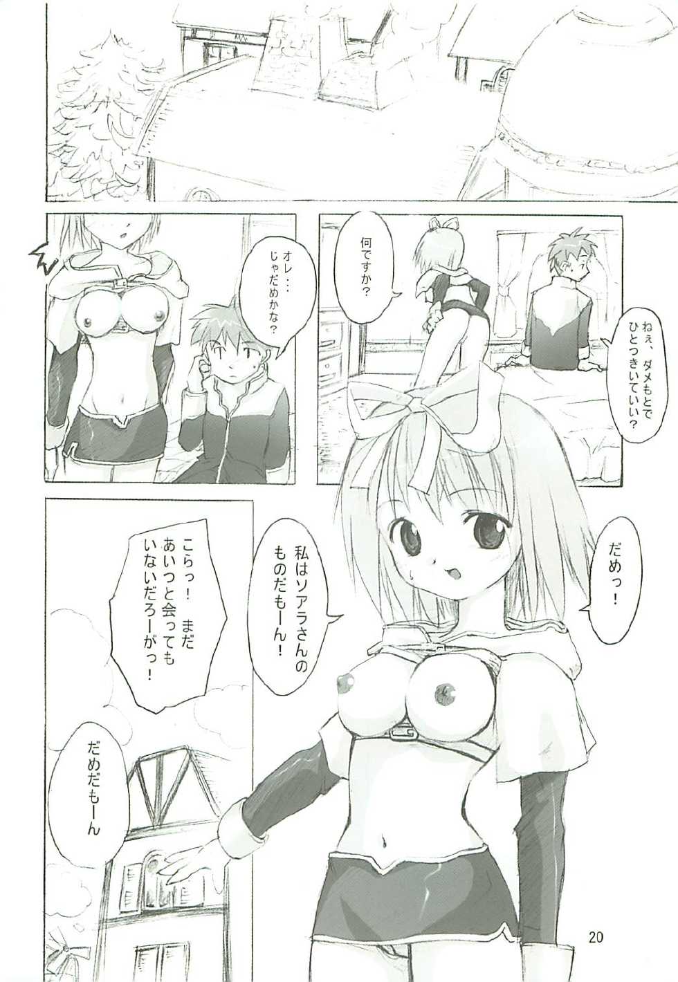 (SC23) [PARANOIA CAT (Fujiwara Shunichi)] Himitsu no Guild ni Goyoujin 1+2+α (Ragnarok Online) - Page 19
