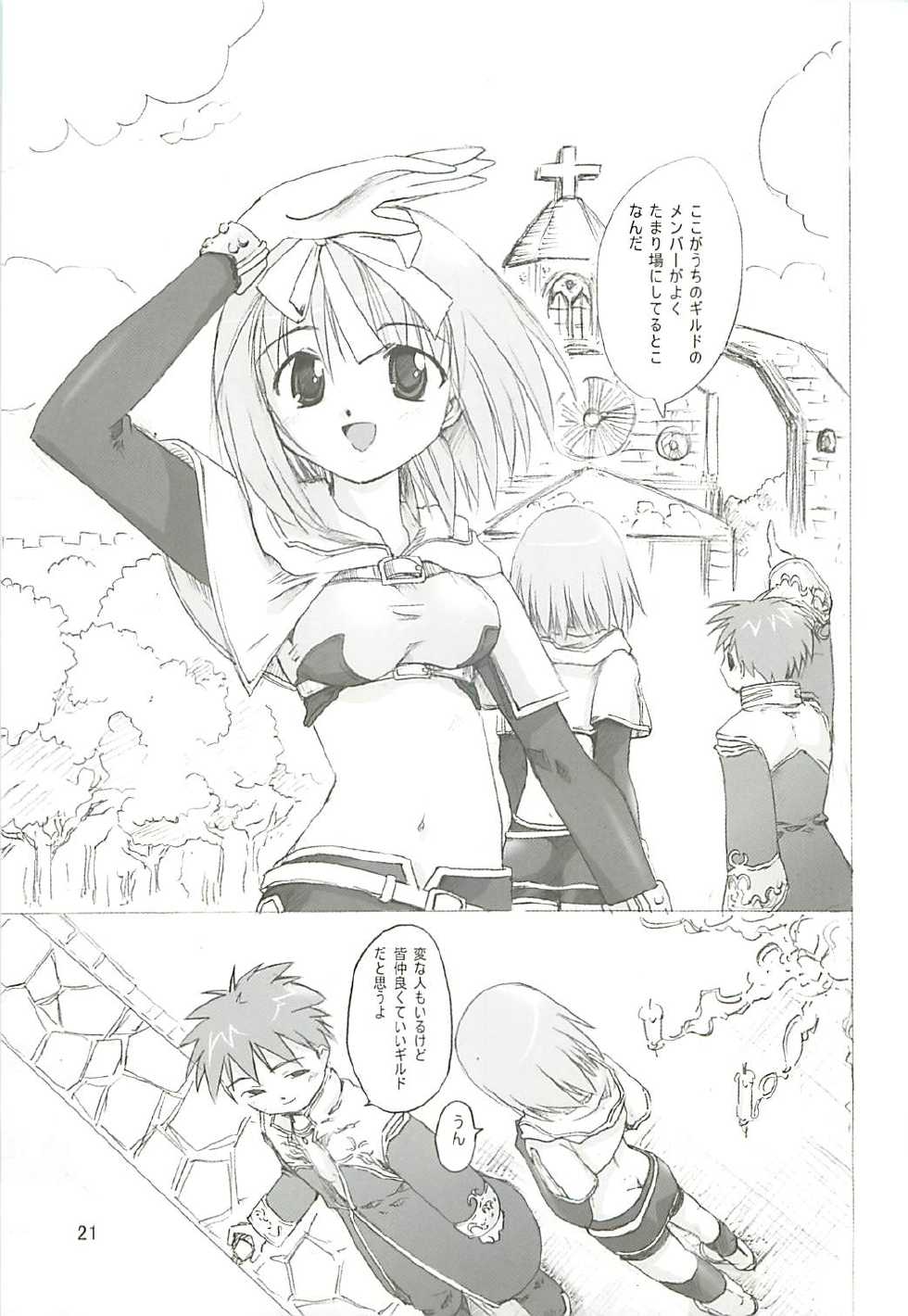 (SC23) [PARANOIA CAT (Fujiwara Shunichi)] Himitsu no Guild ni Goyoujin 1+2+α (Ragnarok Online) - Page 20