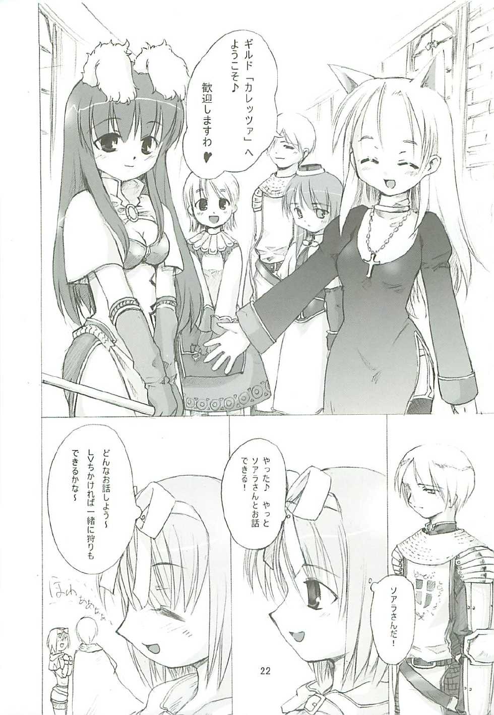 (SC23) [PARANOIA CAT (Fujiwara Shunichi)] Himitsu no Guild ni Goyoujin 1+2+α (Ragnarok Online) - Page 21