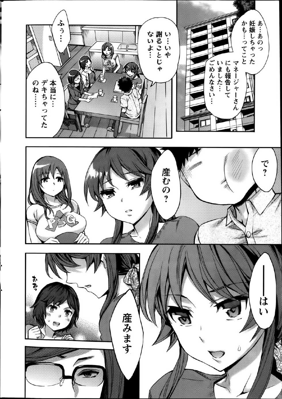 Action Pizazz Special 2014-01 - Page 12