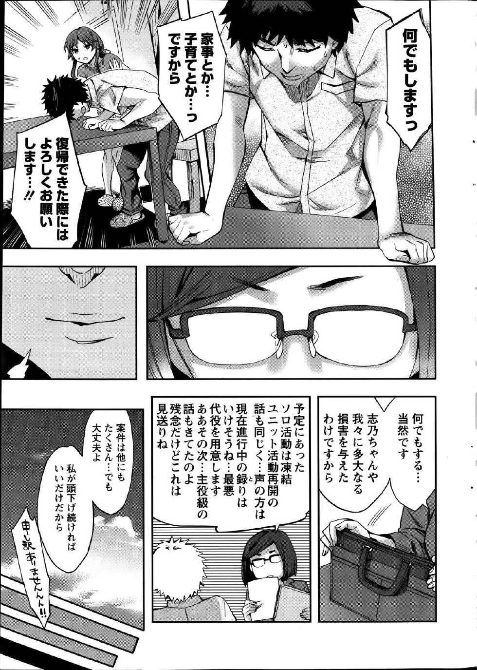 Action Pizazz Special 2014-01 - Page 15