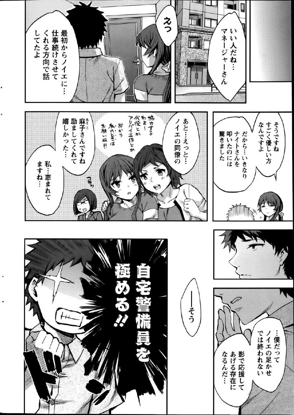 Action Pizazz Special 2014-01 - Page 16