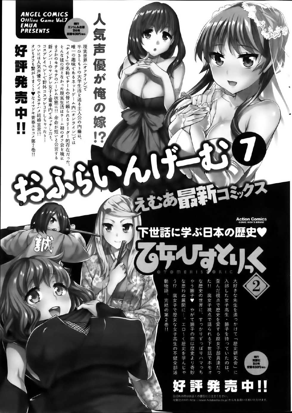 Action Pizazz Special 2014-01 - Page 23