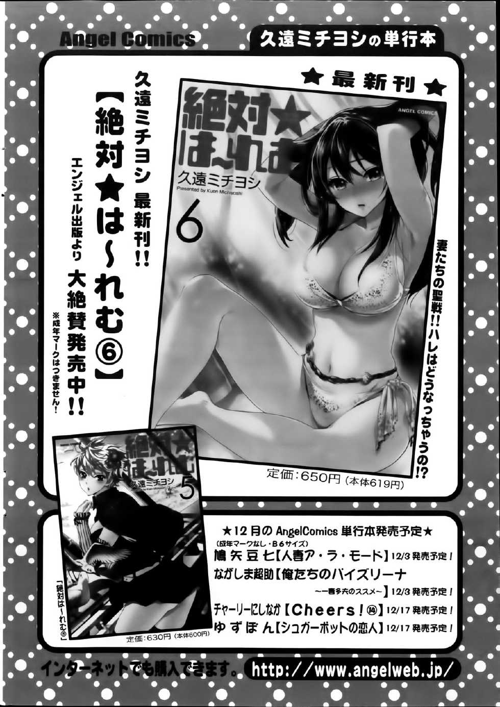 Action Pizazz Special 2014-01 - Page 24