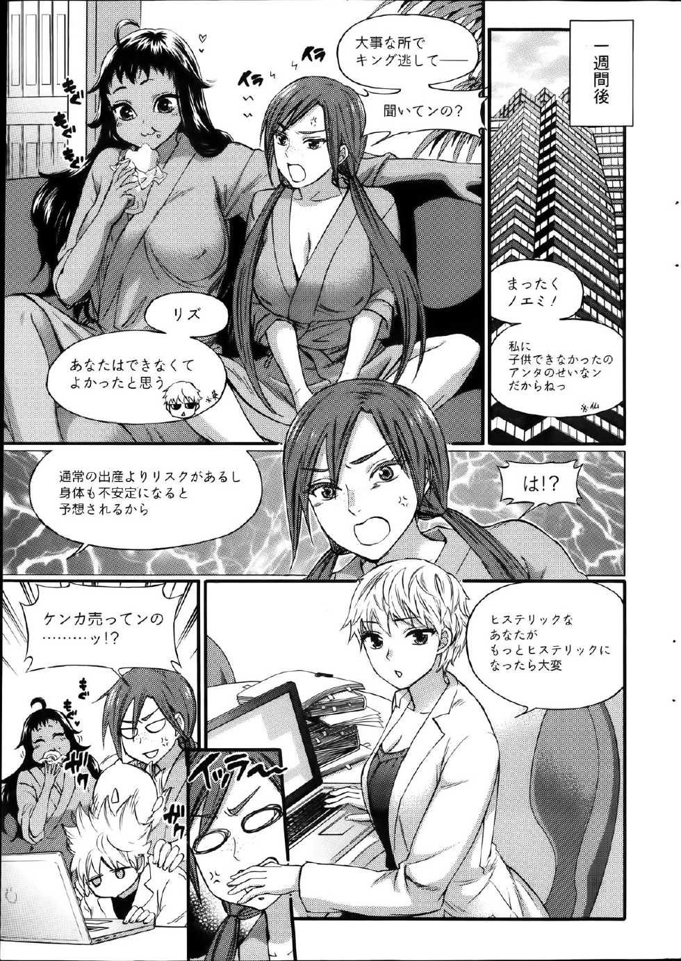 Action Pizazz Special 2014-01 - Page 25