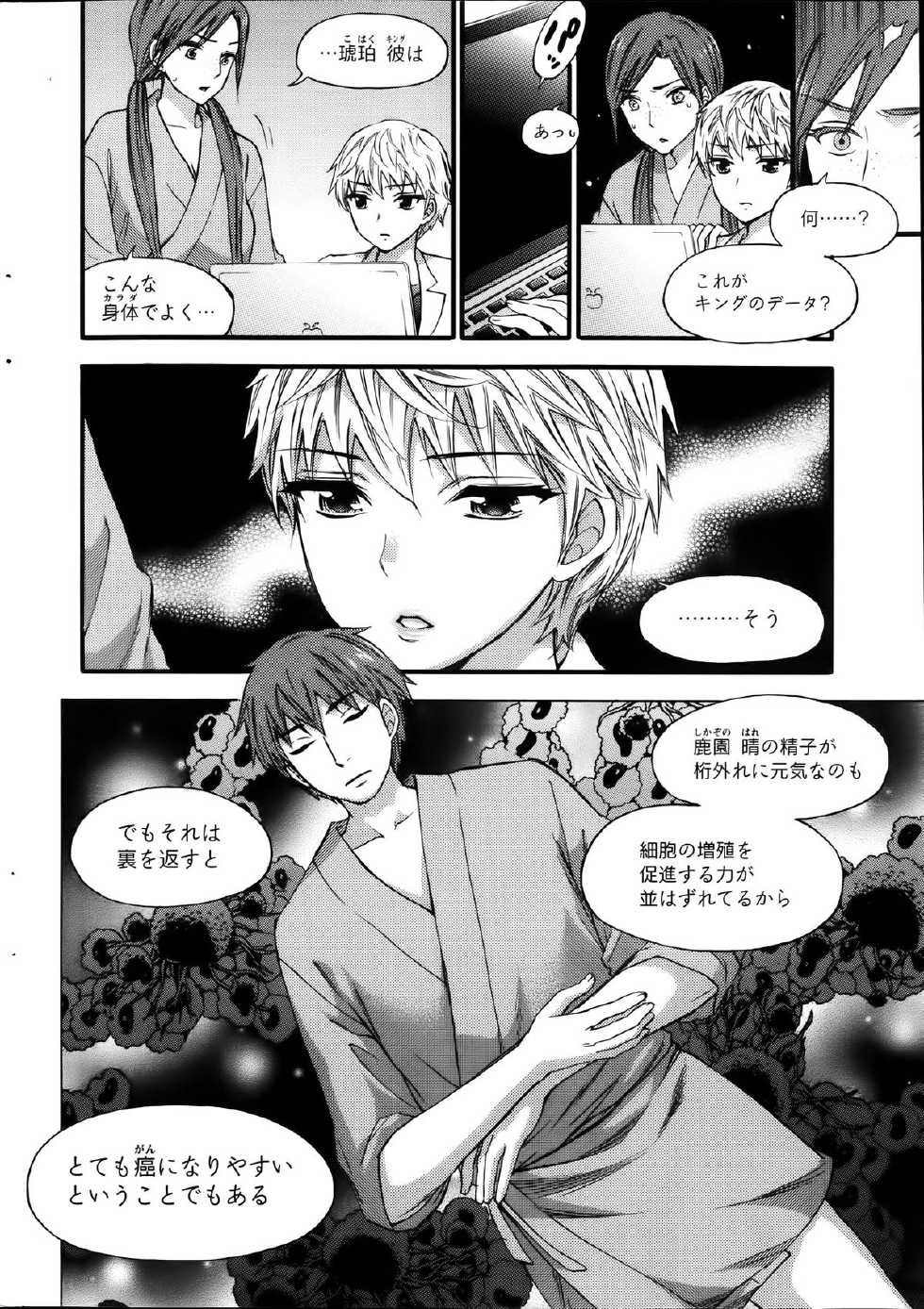 Action Pizazz Special 2014-01 - Page 26