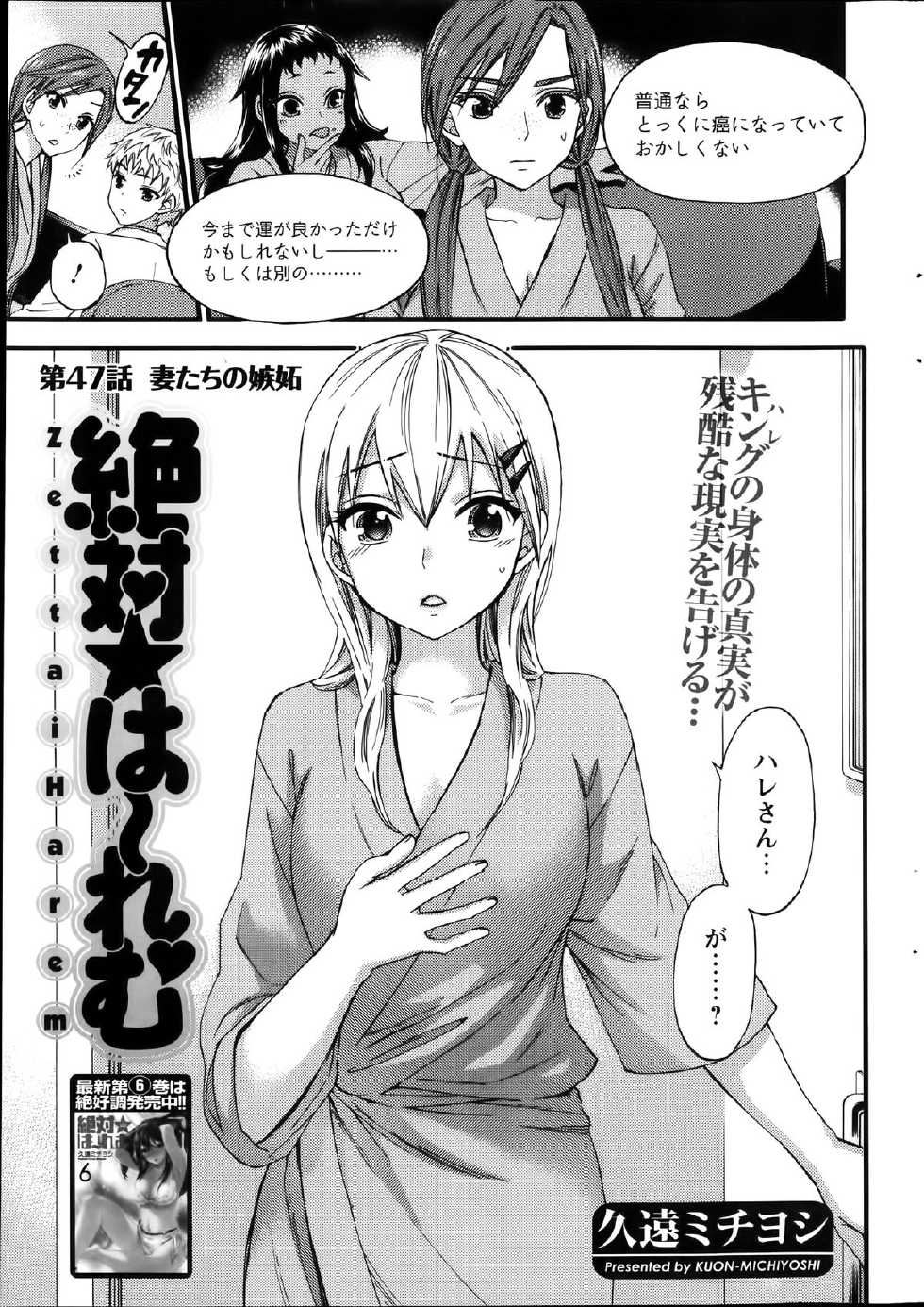 Action Pizazz Special 2014-01 - Page 27