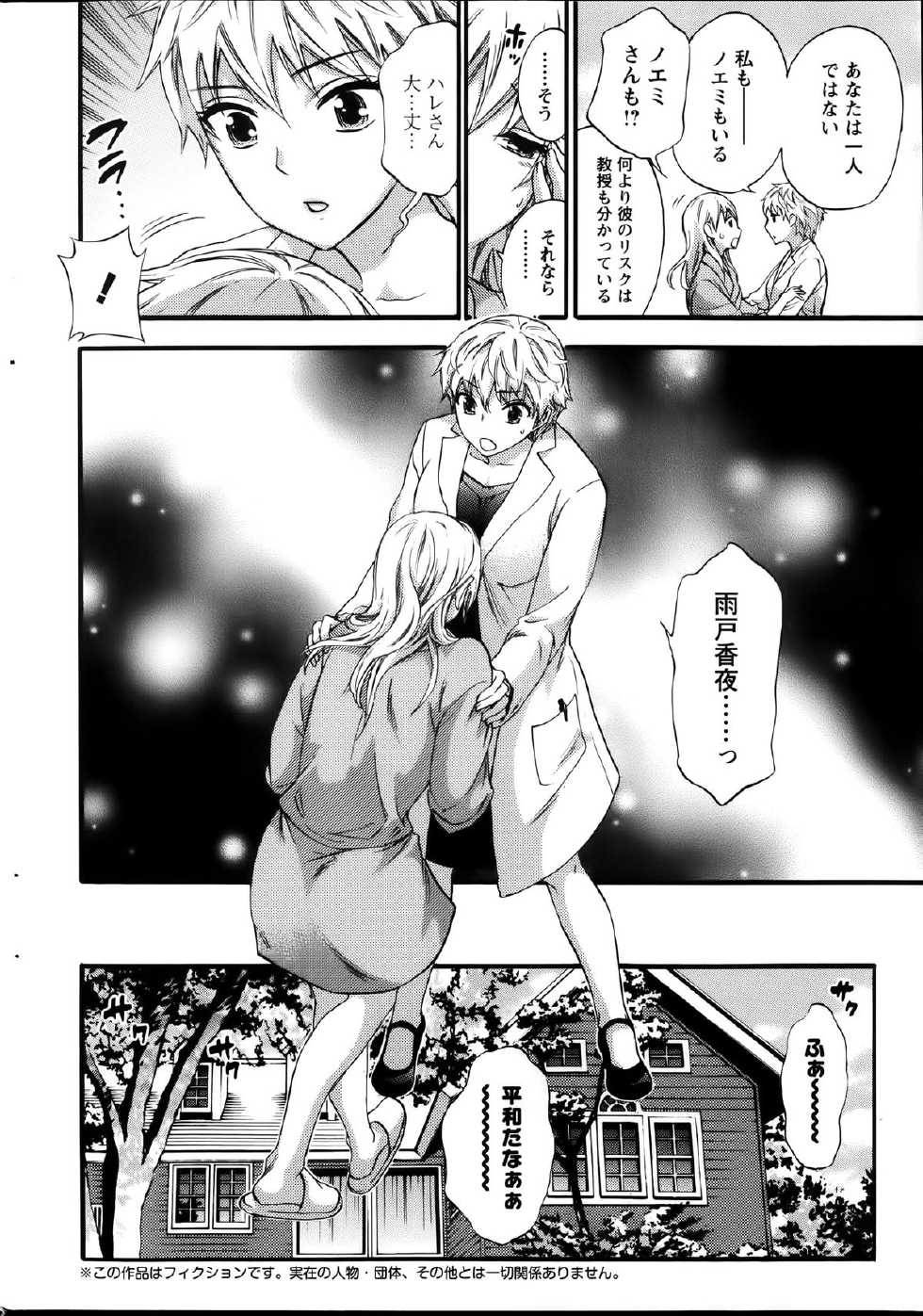 Action Pizazz Special 2014-01 - Page 30
