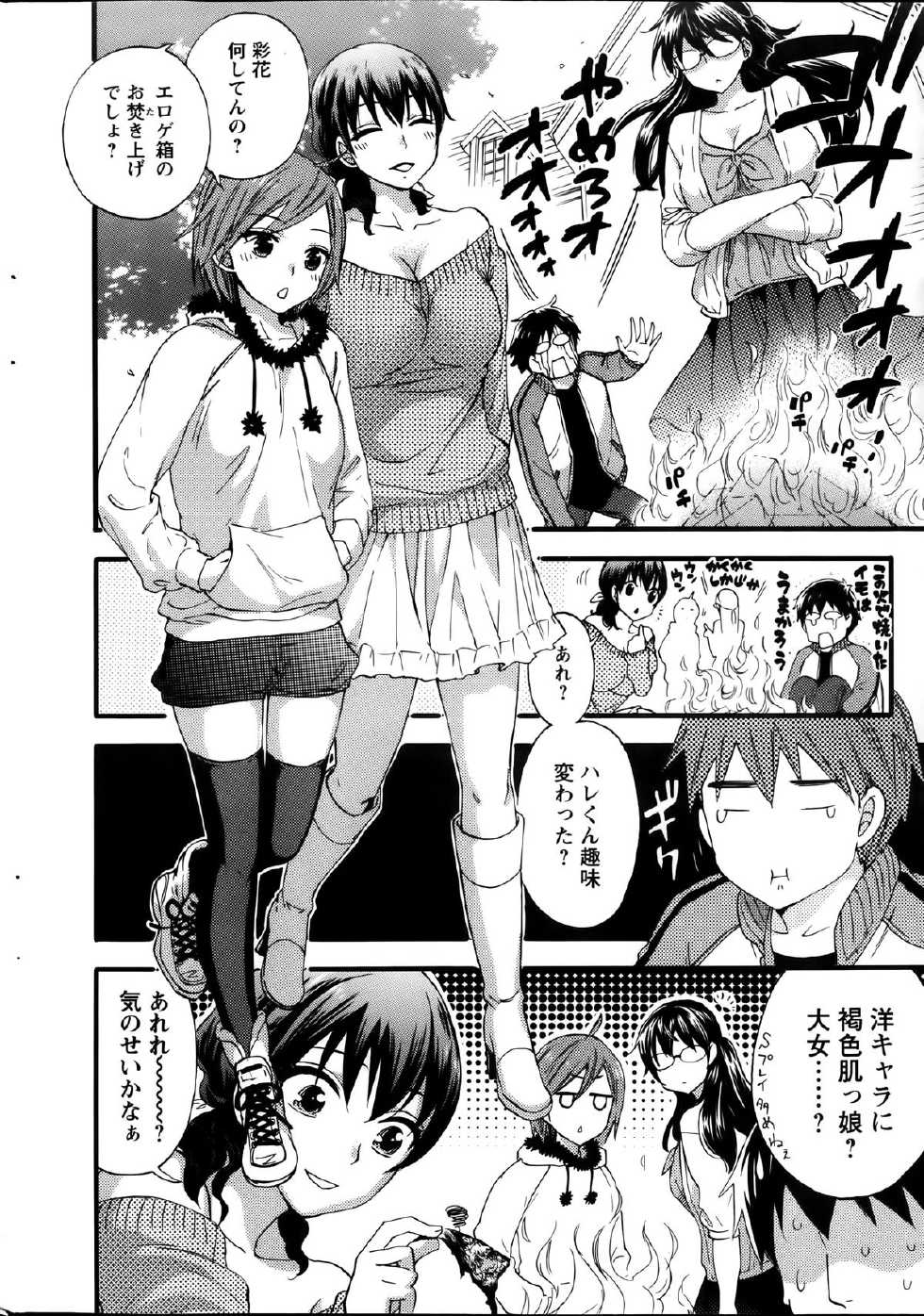 Action Pizazz Special 2014-01 - Page 32
