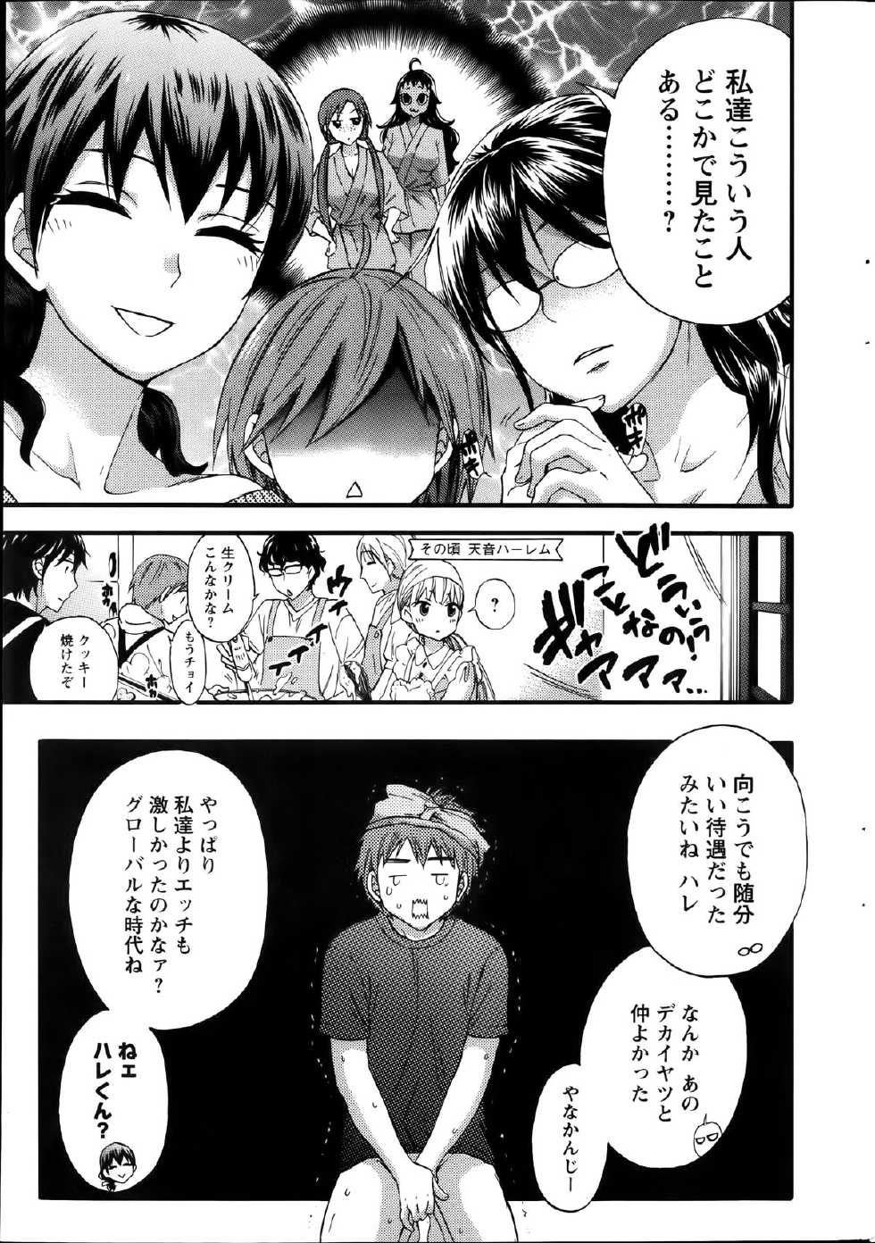 Action Pizazz Special 2014-01 - Page 33