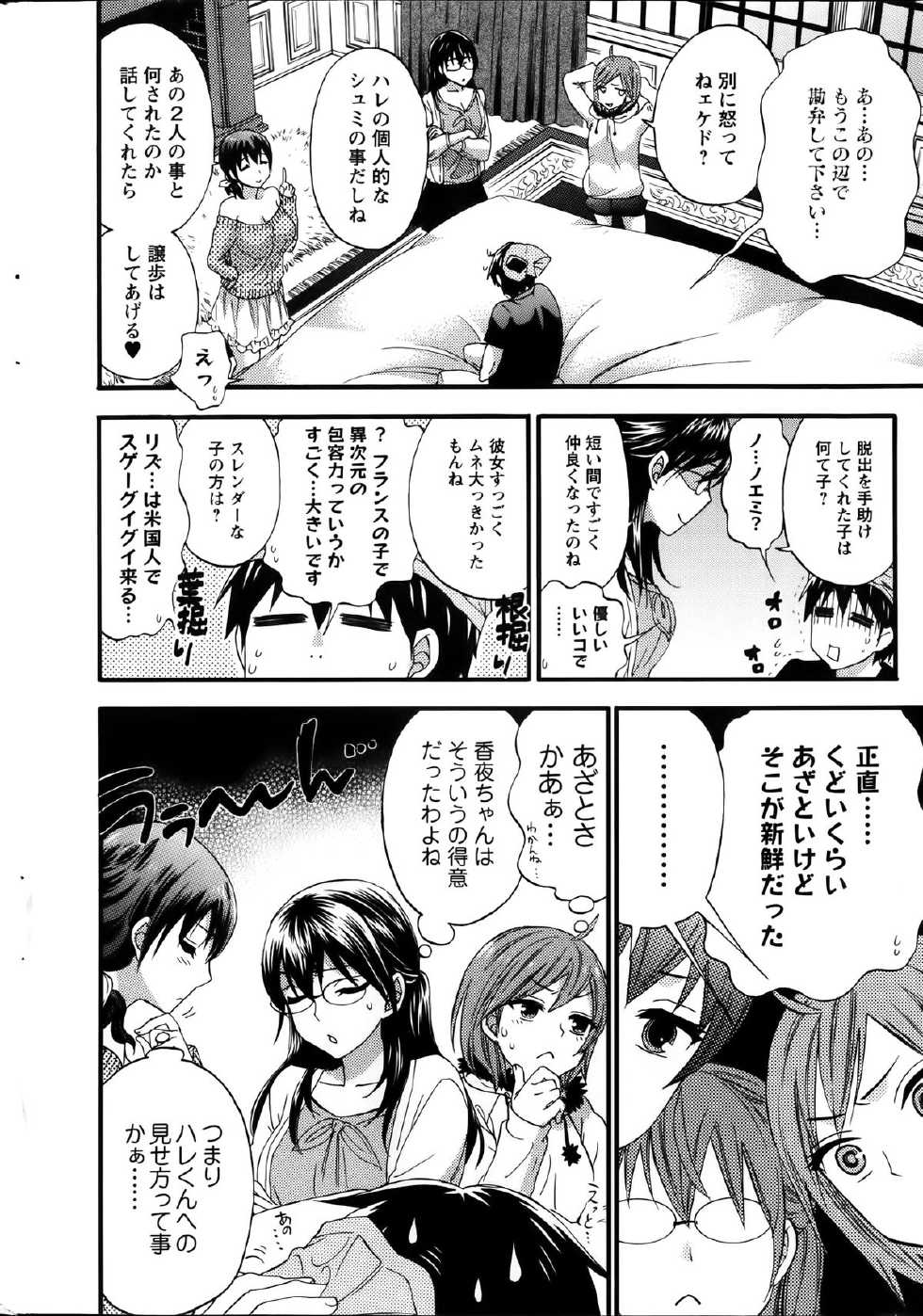 Action Pizazz Special 2014-01 - Page 34