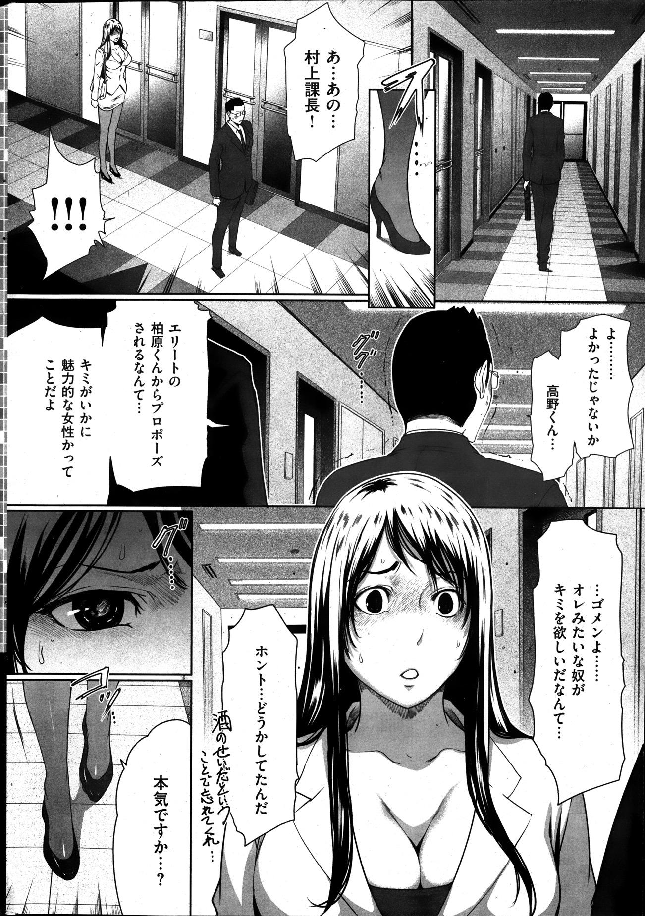 COMIC Kairakuten 2014-01 - Page 14