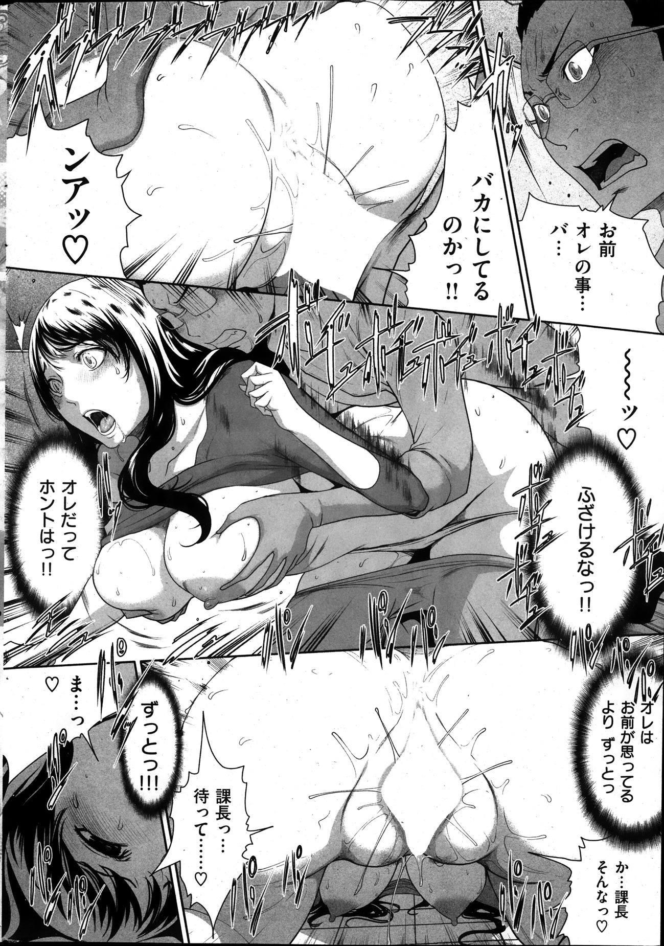 COMIC Kairakuten 2014-01 - Page 20