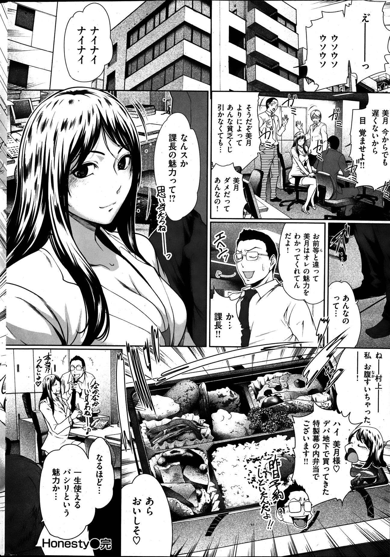 COMIC Kairakuten 2014-01 - Page 26