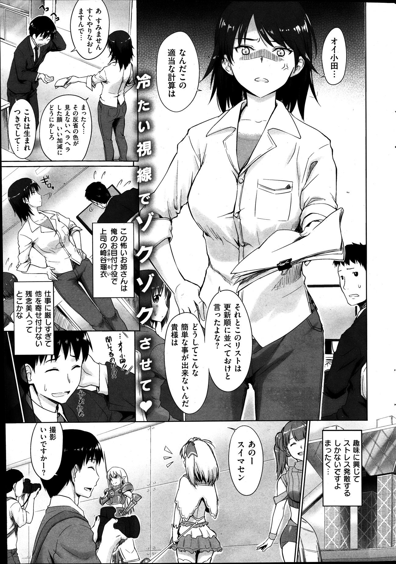 COMIC Kairakuten 2014-01 - Page 27